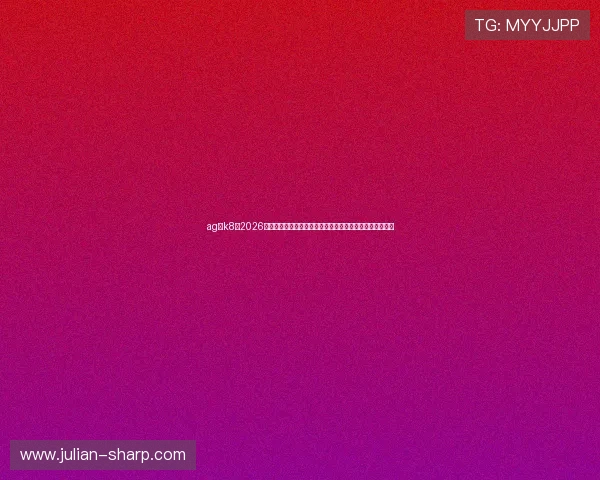ag厅k8：2026年世界杯观众互动平台，参与竞猜赢取丰富奖品与精彩内容